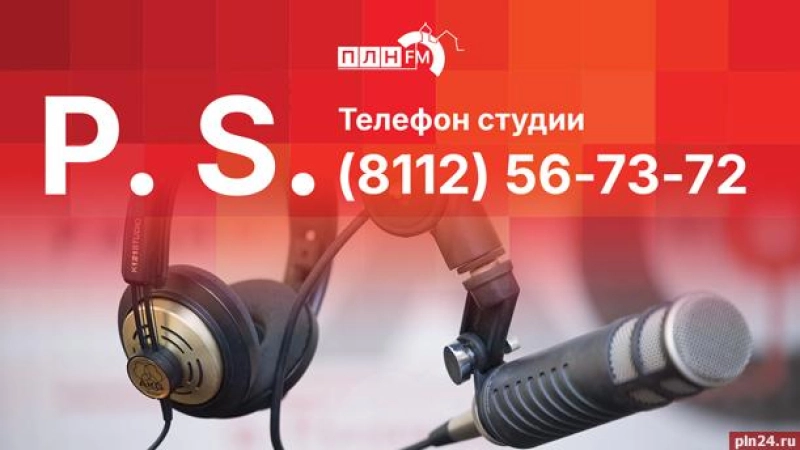 «Постскриптум»: Госдума без «Яблока» и проблемы псковского здравоохранения  