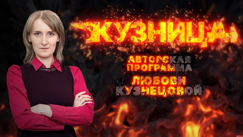 «Кузница»: Как региональная система образования готовится к новому учебному году?